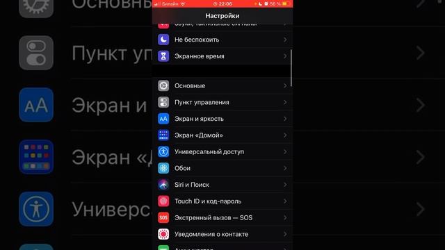 Как добавить Шазам на айфоне в пункт управления смотреть онлайн