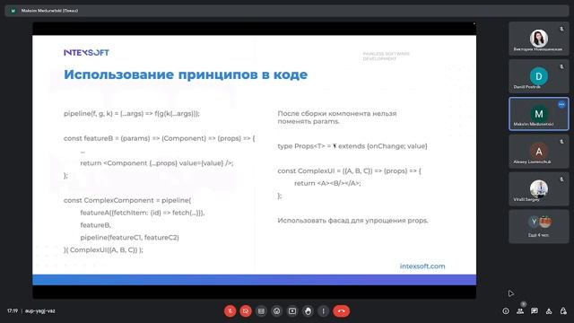 [Smart4] [M.Medunetski] Разработка сложных компонентов на React смотреть онлайн