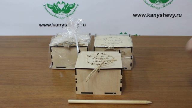 Подарочная коробка из фанеры "Люблю тебя" смотреть онлайн