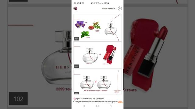 Лучшие акции каталога AVON 3/2020 смотреть онлайн