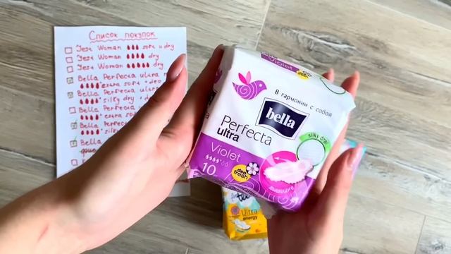 БОЛЬШАЯ ЗАКУПКА прокладок ♥ Распаковка ПК смотреть онлайн