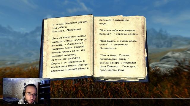 Читаю Внутриигровые Книги Из Skyrim Вслух. #1 ? смотреть онлайн