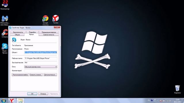 Как убрать синий экран в скайпе смотреть онлайн
