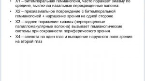 Топическая диагностика в клинической неврологии. Часть1.mp4