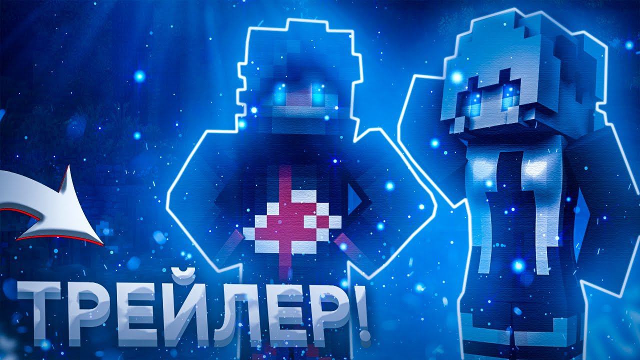 Трейлер к сериалу "Часы Времени" в Майнкрафт смотреть онлайн