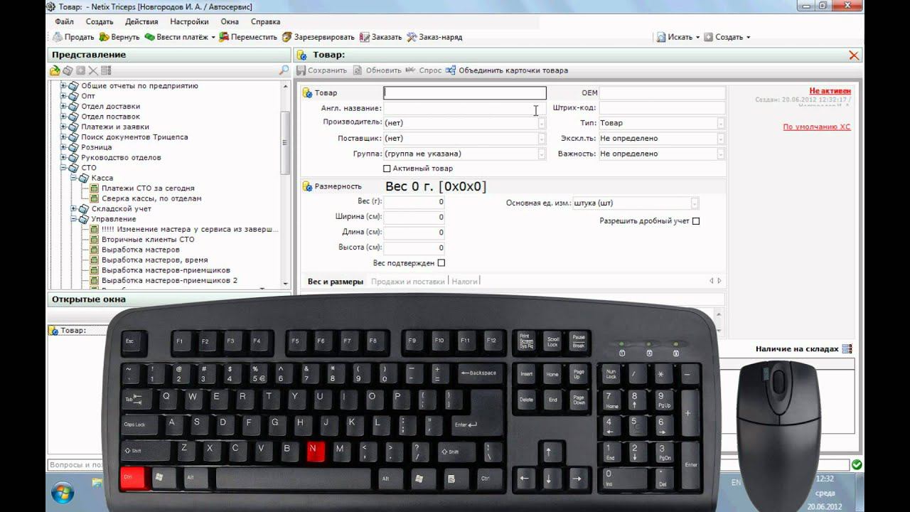 Краткое описание товаров в Triceps смотреть онлайн