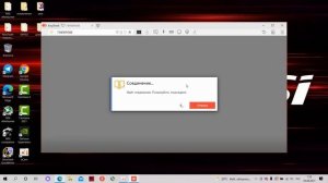 Управление ПК с помощью телефона AnyDesk