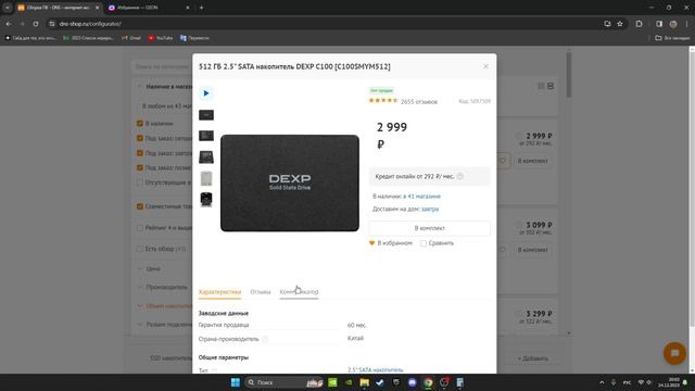 Можно ли собрать игровой пк за 30к? Декабрь 2023 смотреть онлайн