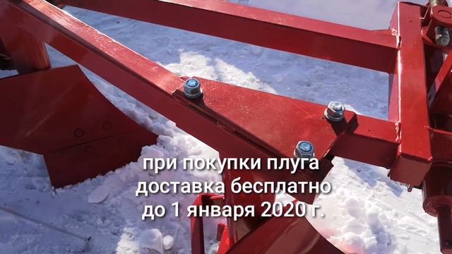 Подарок от Деда Мороза. При покупки плуга доставка бесплатно. смотреть онлайн