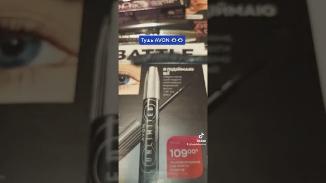 Тушь AVON ?? смотреть онлайн