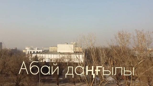 АлмаАта проспект Абылай Хана (Сталина,Коммунистический)Площадь Республики смотреть онлайн