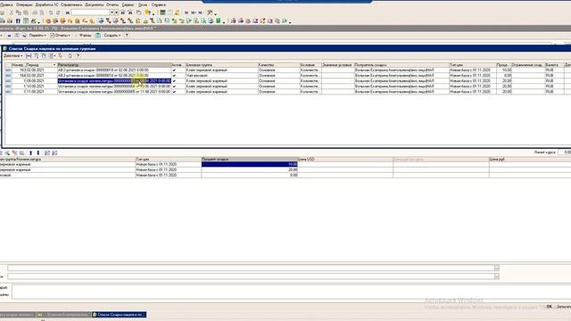 1С УТ 10.3 Почему возникает ошибка "Запись с такими ключевыми полями существует" смотреть онлайн
