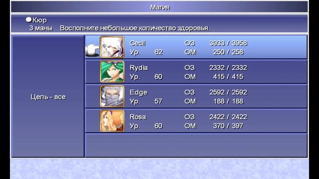 Final Fantasy 4 Прохождение на русском #38 - Летим на Луну [FullHD|PC] смотреть онлайн