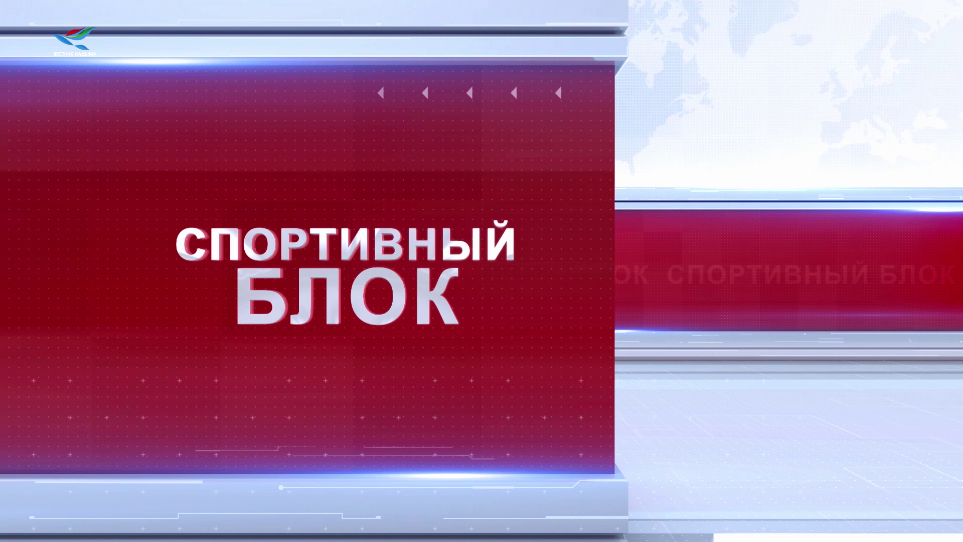 Спортивный блок. Ямальские страйкболисты открыли сезон охоты (25.05.21)