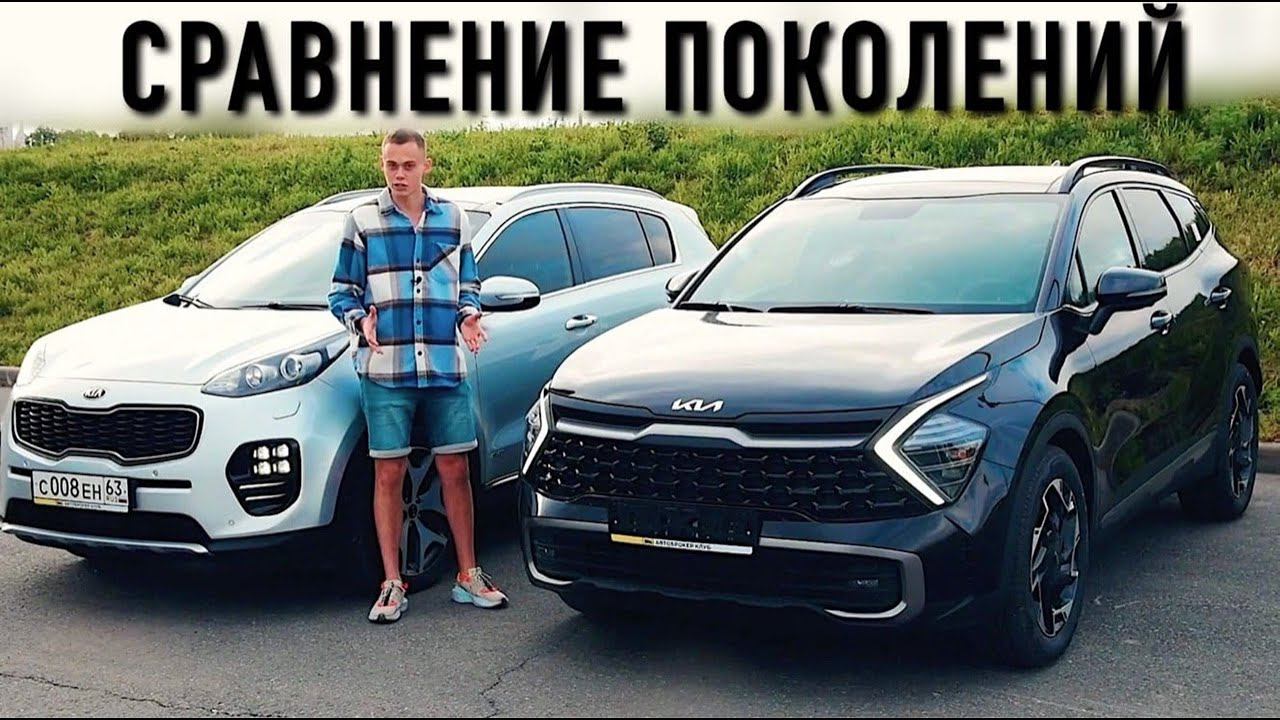 Новый KIA SPORTAGE 2022 ХУЖЕ старого? СТОИТ ЛИ ПЕРЕПЛАЧИВАТЬ?! смотреть онлайн
