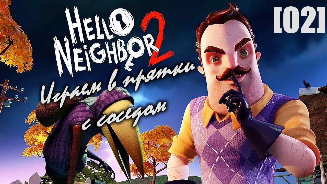 Проходим Hello Neighbor 2 [02] Акт 1. Дом мистера Питерсона (2)