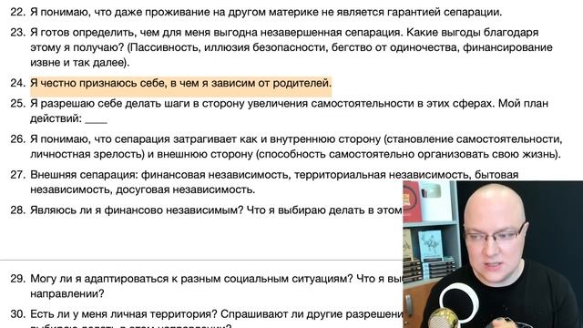 ВЗРОСЛЕНИЕ и СЕПАРАЦИЯ: 76 ШАГОВ смотреть онлайн
