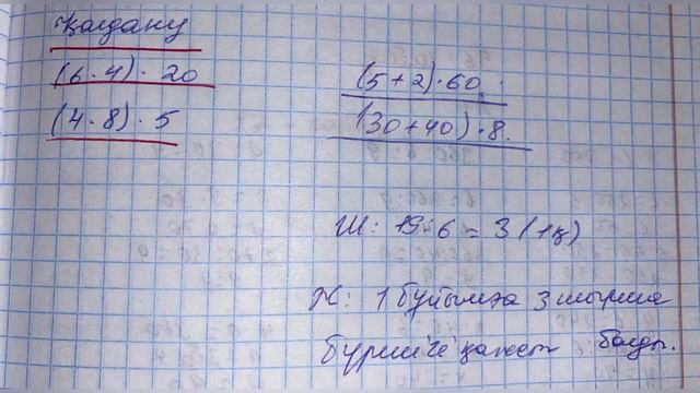 95 сабақ математика 3 сынып. ӨЗІҢДІ ТЕКСЕР смотреть онлайн
