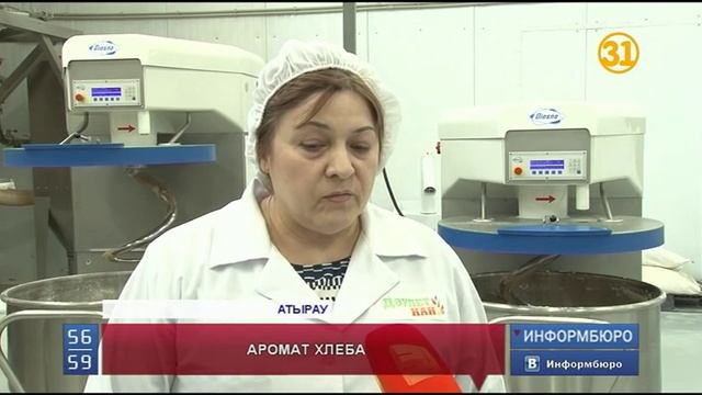 В Атырау остановился рост стоимости хлеба смотреть онлайн