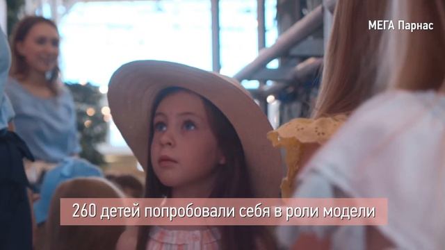 МЕГА Парнас День детей 2019 смотреть онлайн