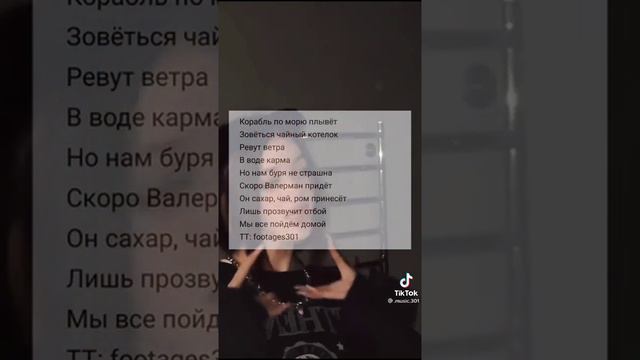Песня с нереальным куплетом смотреть онлайн