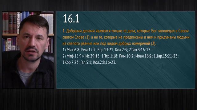 1689.16.1-2 О добрых делах смотреть онлайн