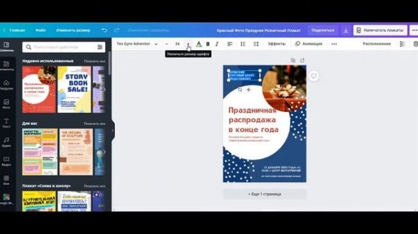 Афиша-приглашение на новогоднее мероприятие.mp4