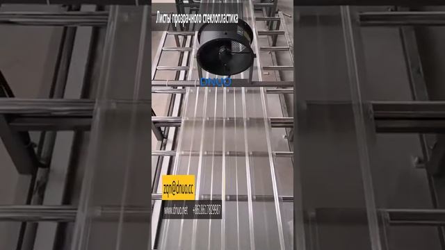 линия по производству стеклопластика прозрачного листа FRP смотреть онлайн