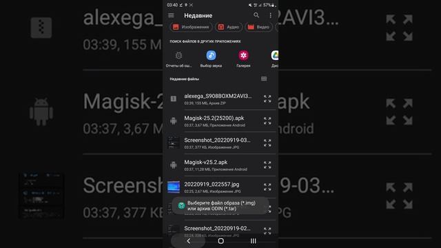 пробую установить рут на s22 без пк! смотреть онлайн