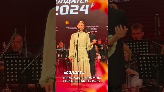 “Солдат” победа на фестивале “Солдатский конверт” музыка Александр Добронравов, исп.Вероника Сыромля смотреть онлайн