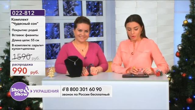Shop & Show (Украшения). [022-812] Комплект «Чудесный сон» (022812)