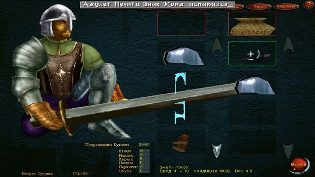 Прохождение AES Legend: Battlespire #9 Книга Небесного Колеса