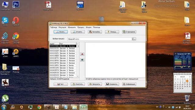 Как взломать Майнкрафт с помощью ArtMoney!!! смотреть онлайн