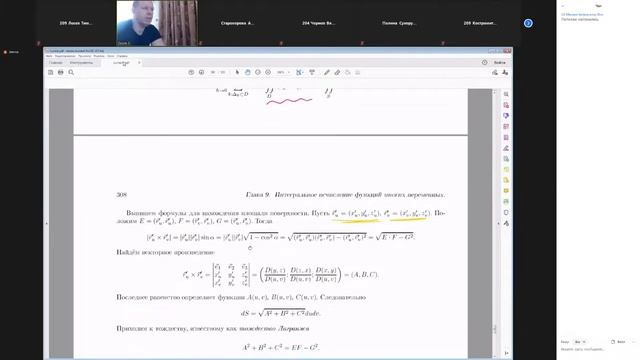 Лекция Матан 12.03.2021 смотреть онлайн