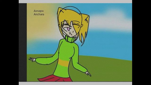 Редроу Моих Чар (Re-draw Chara's) смотреть онлайн