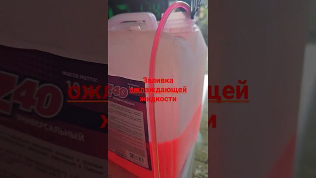 замена охлаждающей жидкости. процесс заправки системы охлаждения. смотреть онлайн