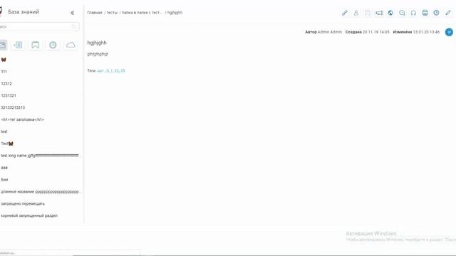 Как посмотреть историю изменений статей в Базе Знаний от IT Solution Bitrix24 Битрикс24 смотреть онлайн