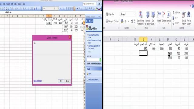 اكسيل 1 excel شرح باصدارين 2003 و 2010 смотреть онлайн