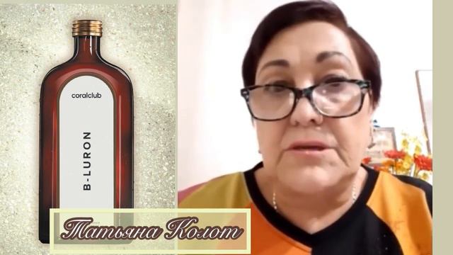 Отзывы про Билурон смотреть онлайн