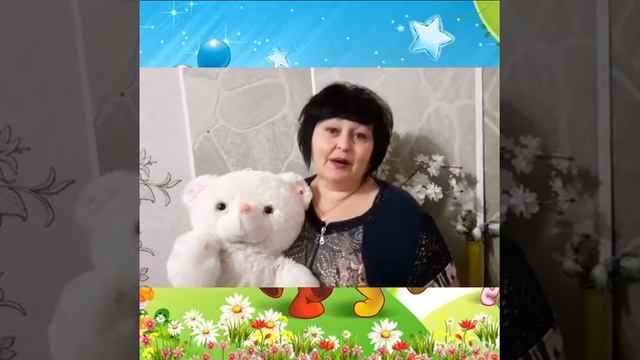 Стих"Наши внуки!" смотреть онлайн