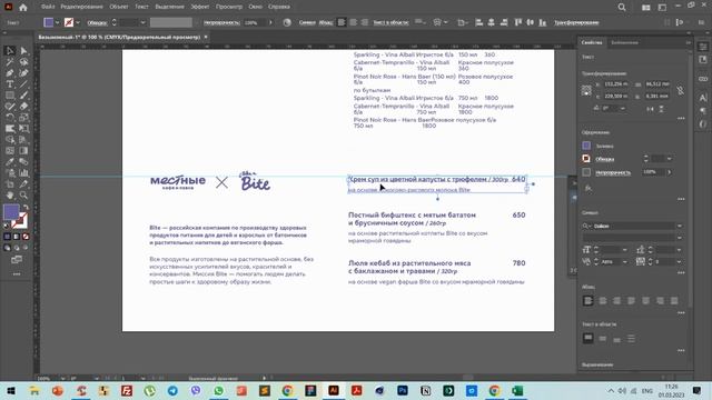 Делаем меню в Illustrator за час