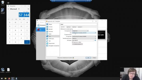 003 - Системное администрирование на примерах  Виртуализация  Установка Proxmox в VirtualBox