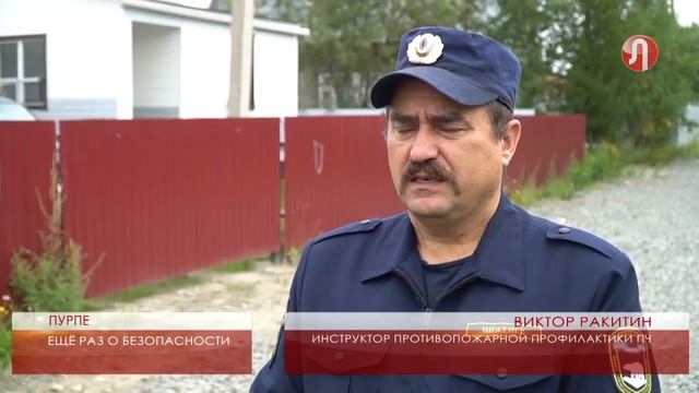 Меры по предупреждению пожаров смотреть онлайн