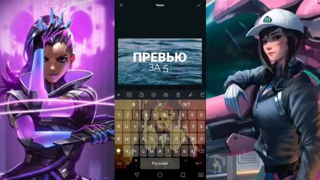 Превью на Android смотреть онлайн