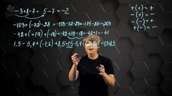 35_Сложение и вычитание рациональных и отрицательных рациональных чисел. Практическая часть. 6 класс