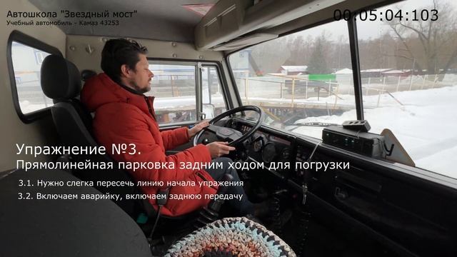Автошкола "Звездный мост". Как я сдавал Площадку (категория "С") смотреть онлайн