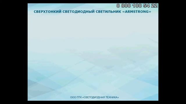 Светодиодная техника Краткий обзор смотреть онлайн
