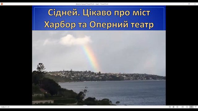 Австралія смотреть онлайн