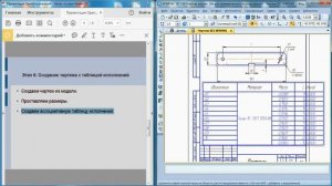 Компас 3D: параметрический чертеж с переменной и исполнениями