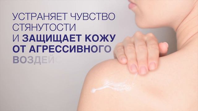 Нумис Мед Защитное молочко для кожи "Сенситив pH5,5" смотреть онлайн